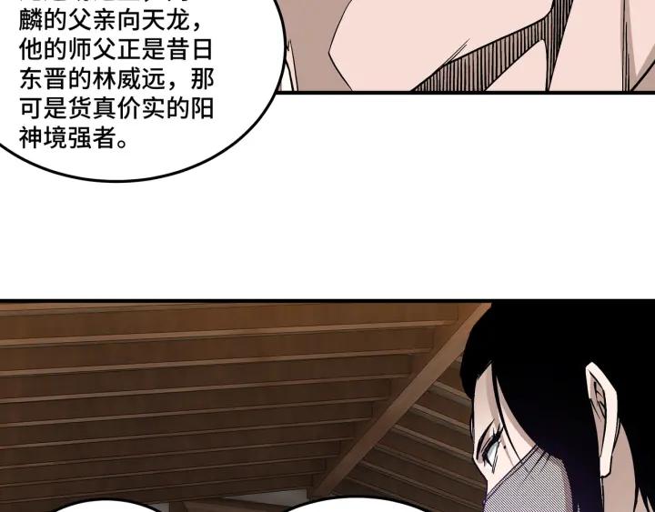 《最强反派系统》第213话 什么是剑？ 第32页