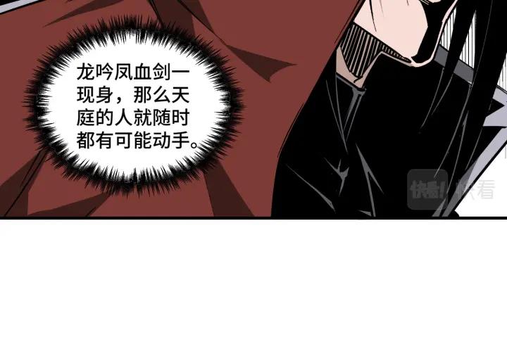 《最强反派系统》第213话 什么是剑？ 第54页