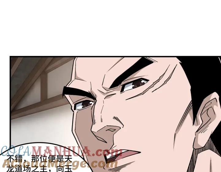 《最强反派系统》第213话 什么是剑？ 第31页