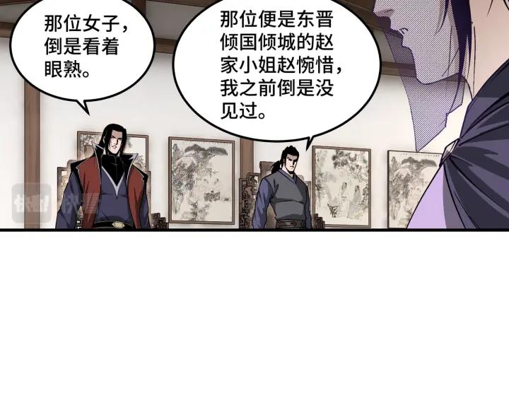 《最强反派系统》第213话 什么是剑？ 第33页