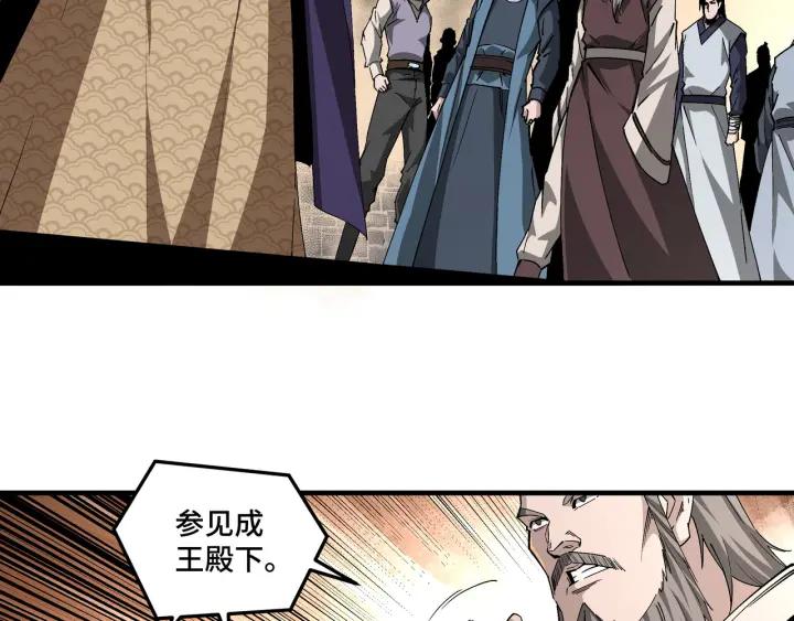 《最强反派系统》第213话 什么是剑？ 第9页