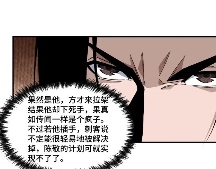《最强反派系统》第213话 什么是剑？ 第17页