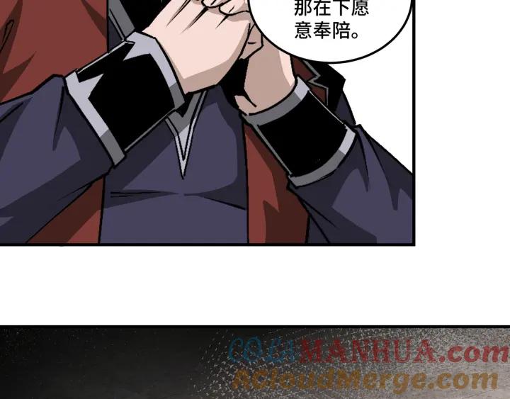 《最强反派系统》第213话 什么是剑？ 第73页