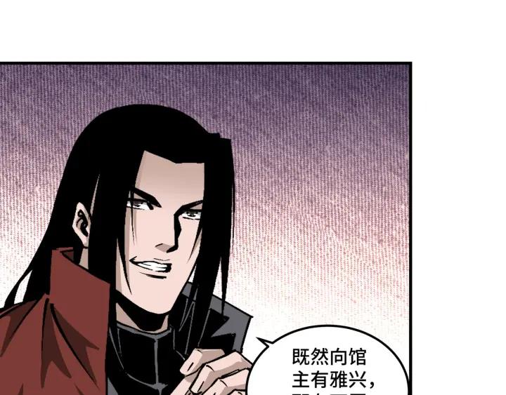 《最强反派系统》第213话 什么是剑？ 第72页