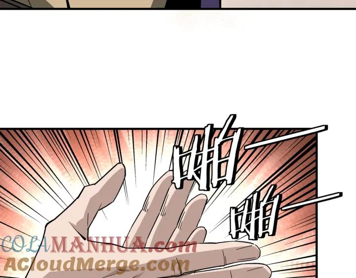 《最强反派系统》第213话 什么是剑？ 第46页