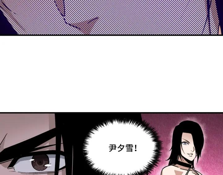 《最强反派系统》第213话 什么是剑？ 第41页