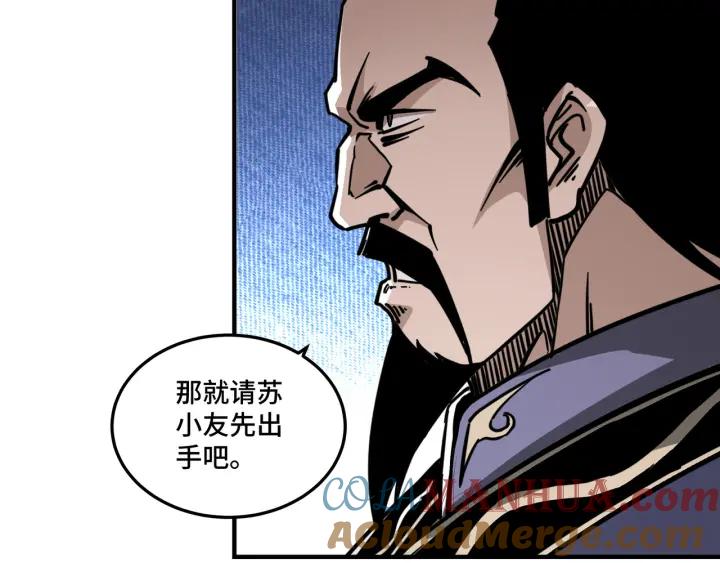 《最强反派系统》第213话 什么是剑？ 第76页
