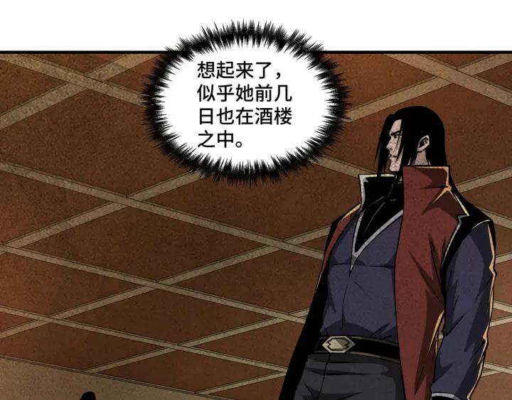 《最强反派系统》第213话 什么是剑？ 第35页