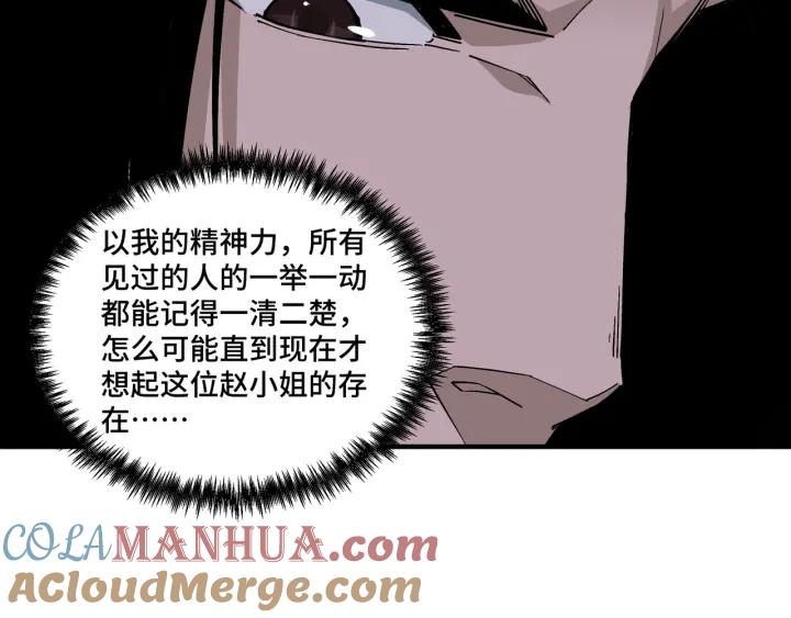 《最强反派系统》第213话 什么是剑？ 第37页