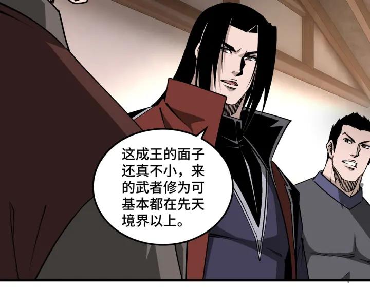 《最强反派系统》第213话 什么是剑？ 第30页