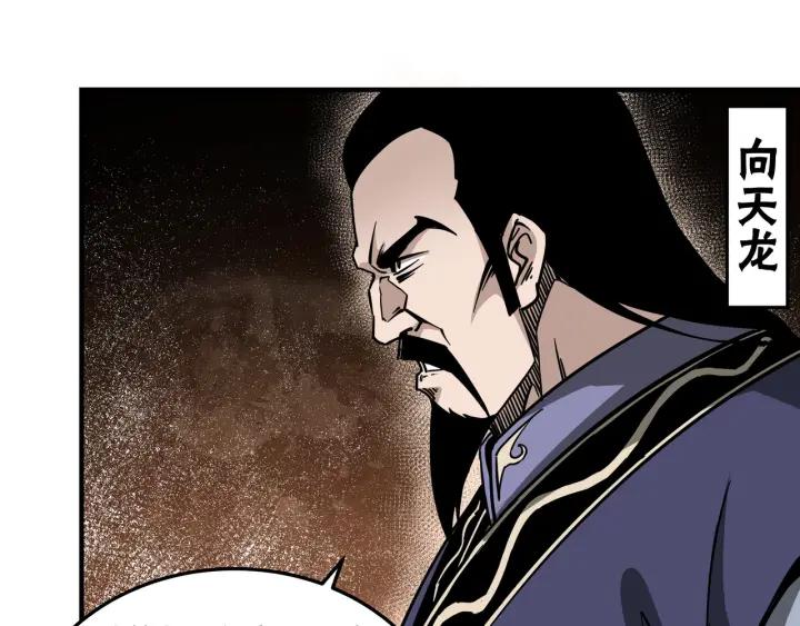 《最强反派系统》第213话 什么是剑？ 第57页
