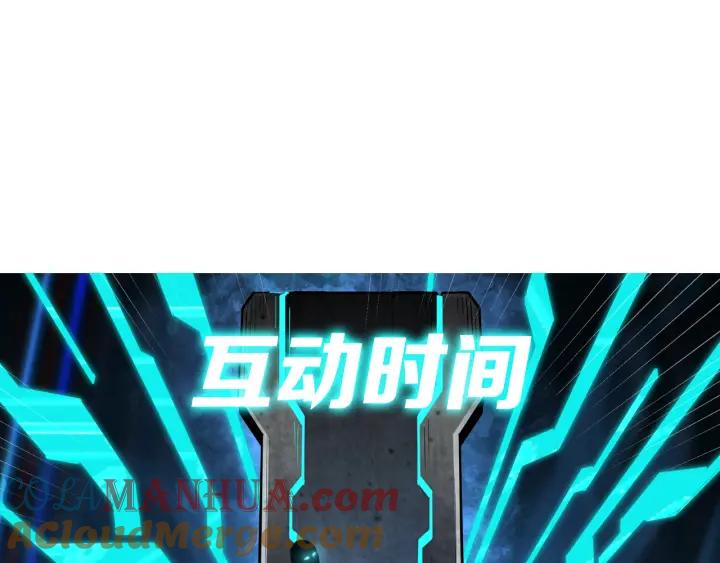 《最强反派系统》第213话 什么是剑？ 第82页