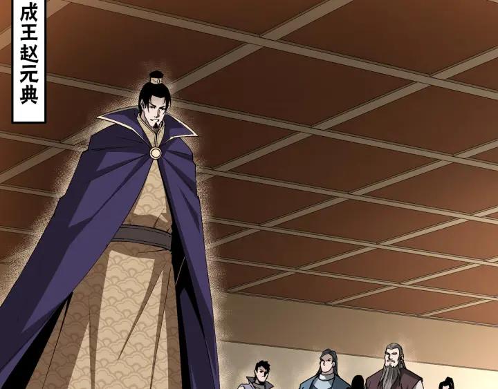 《最强反派系统》第213话 什么是剑？ 第8页