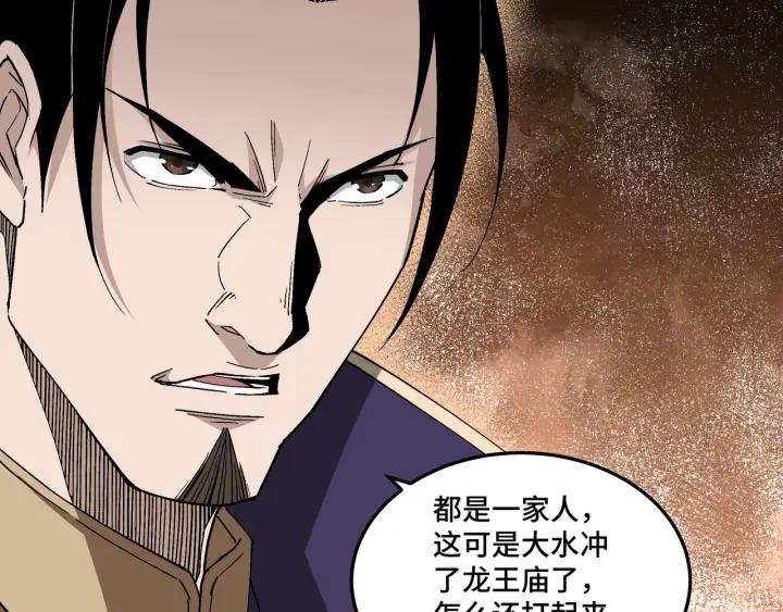 《最强反派系统》第213话 什么是剑？ 第11页