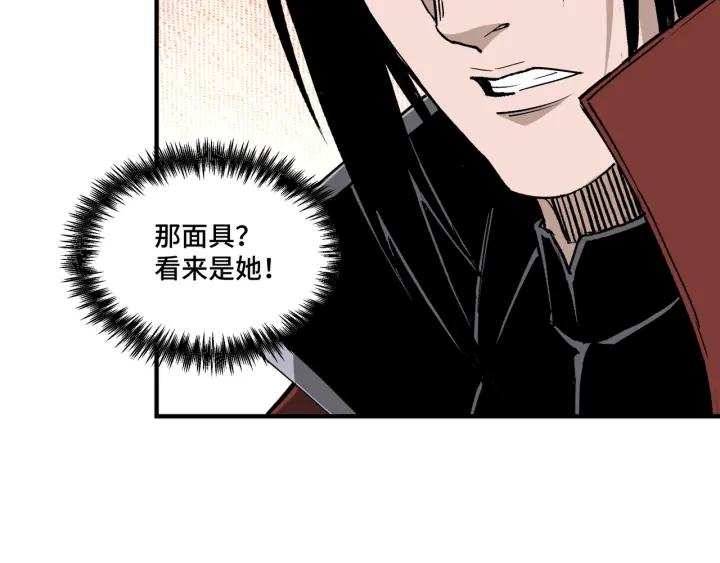 《最强反派系统》第214话 突发变故 第47页