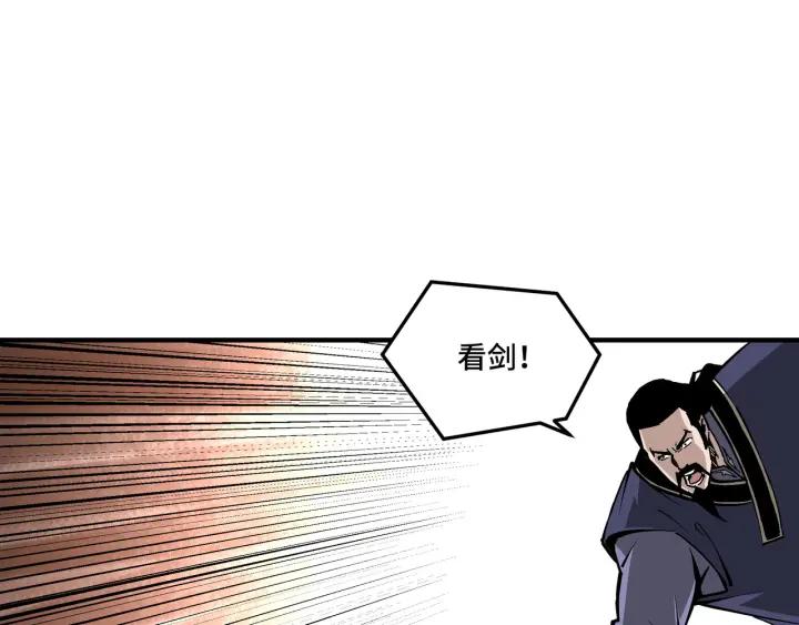 《最强反派系统》第214话 突发变故 第8页