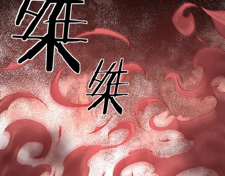 《最强反派系统》第214话 突发变故 第56页