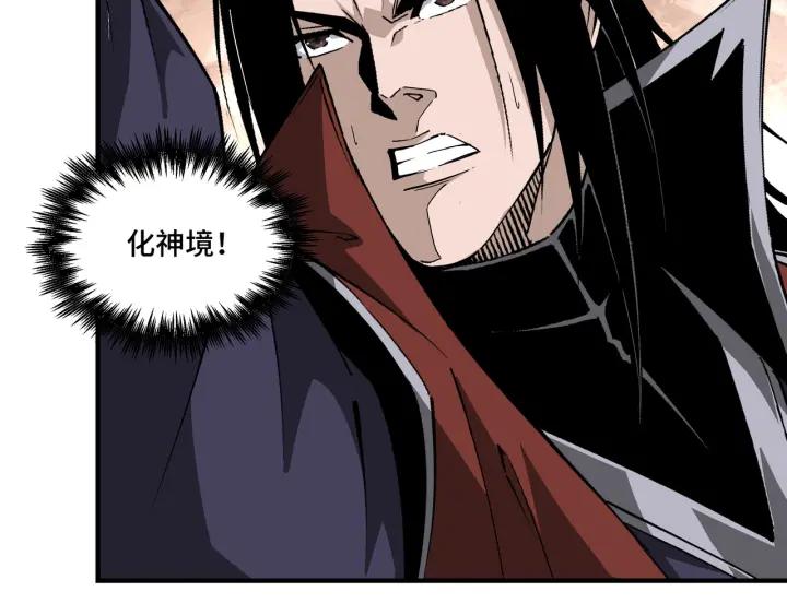 《最强反派系统》第214话 突发变故 第38页