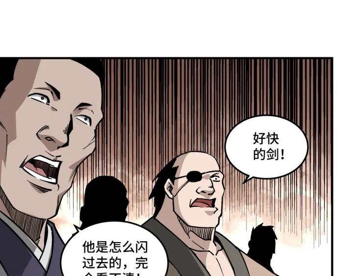 《最强反派系统》第214话 突发变故 第17页