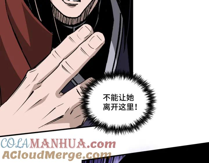 《最强反派系统》第214话 突发变故 第67页