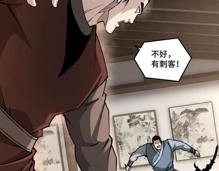 《最强反派系统》第214话 突发变故 第30页