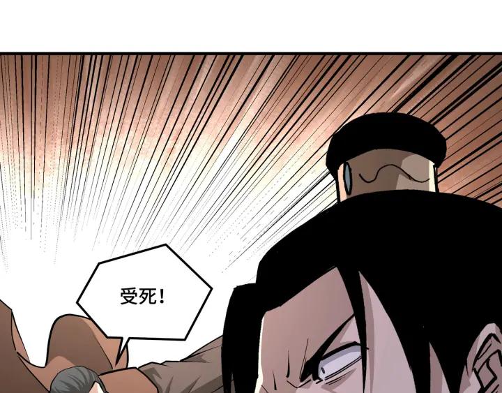 《最强反派系统》第214话 突发变故 第32页