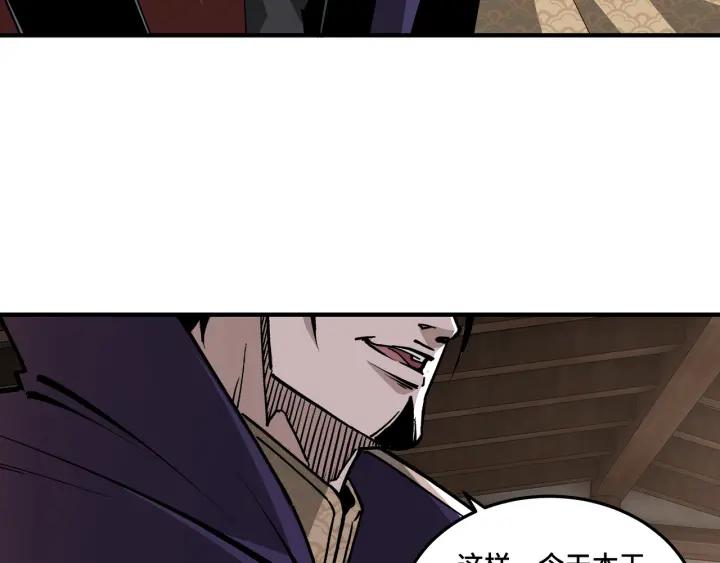 《最强反派系统》第214话 突发变故 第20页
