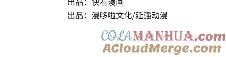 《最强反派系统》第214话 突发变故 第4页