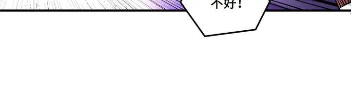 《最强反派系统》第214话 突发变故 第65页