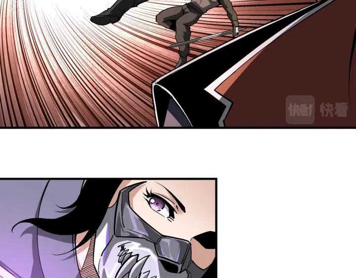 《最强反派系统》第214话 突发变故 第45页