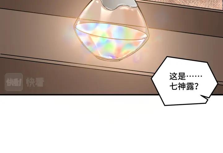 《最强反派系统》第214话 突发变故 第23页