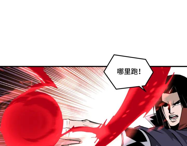 《最强反派系统》第214话 突发变故 第59页