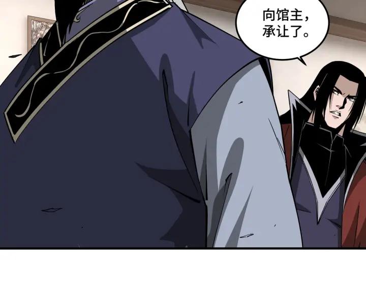 《最强反派系统》第214话 突发变故 第15页