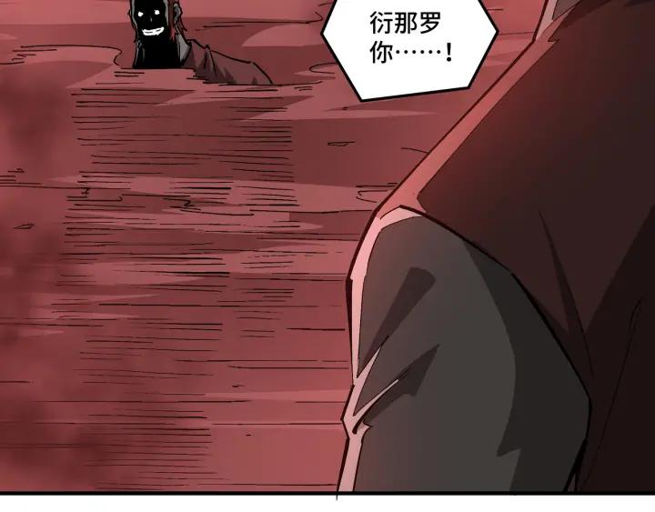 《最强反派系统》第214话 突发变故 第54页