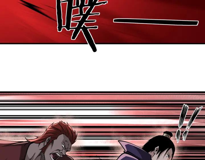 《最强反派系统》第214话 突发变故 第51页