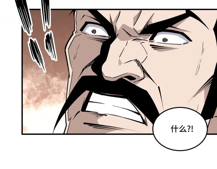 《最强反派系统》第214话 突发变故 第12页