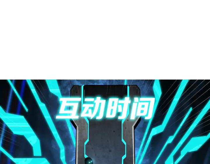 《最强反派系统》第214话 突发变故 第72页