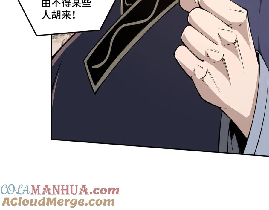 《最强反派系统》第215话 天魔舞 第10页