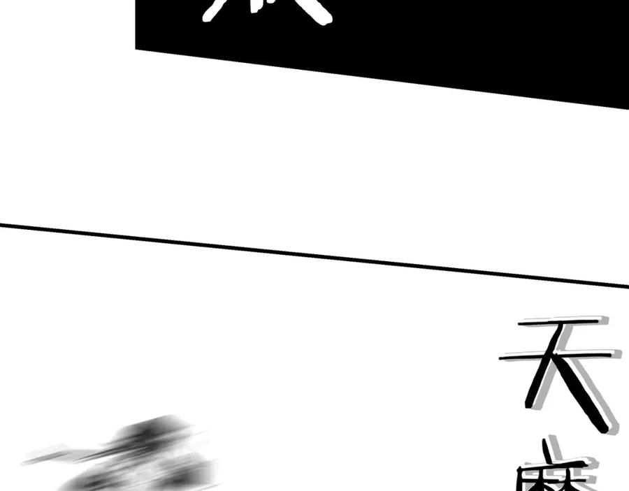 《最强反派系统》第215话 天魔舞 第71页