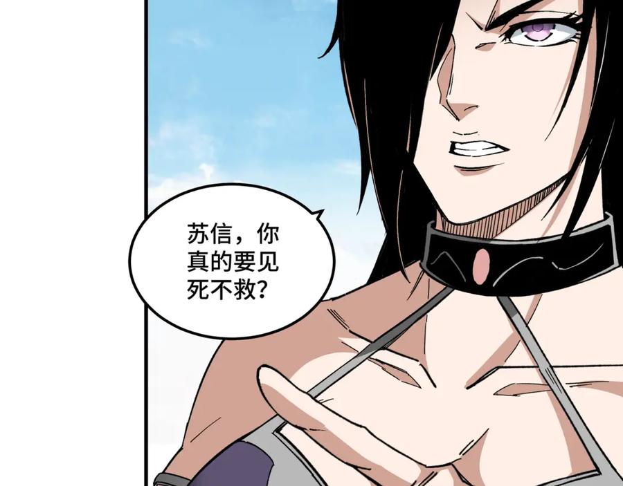 《最强反派系统》第215话 天魔舞 第51页