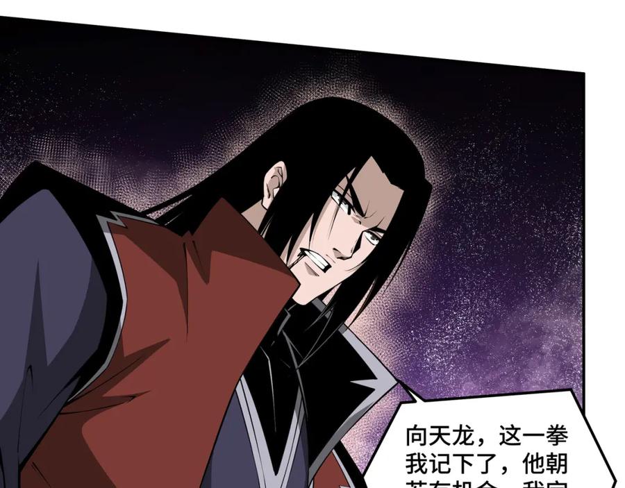《最强反派系统》第215话 天魔舞 第11页