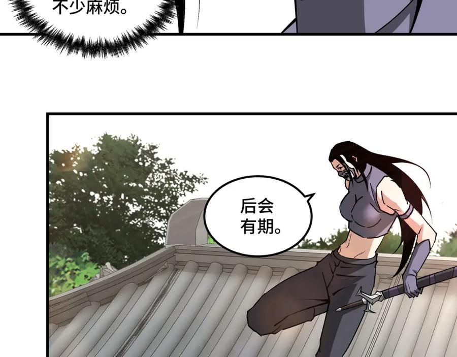 《最强反派系统》第215话 天魔舞 第17页