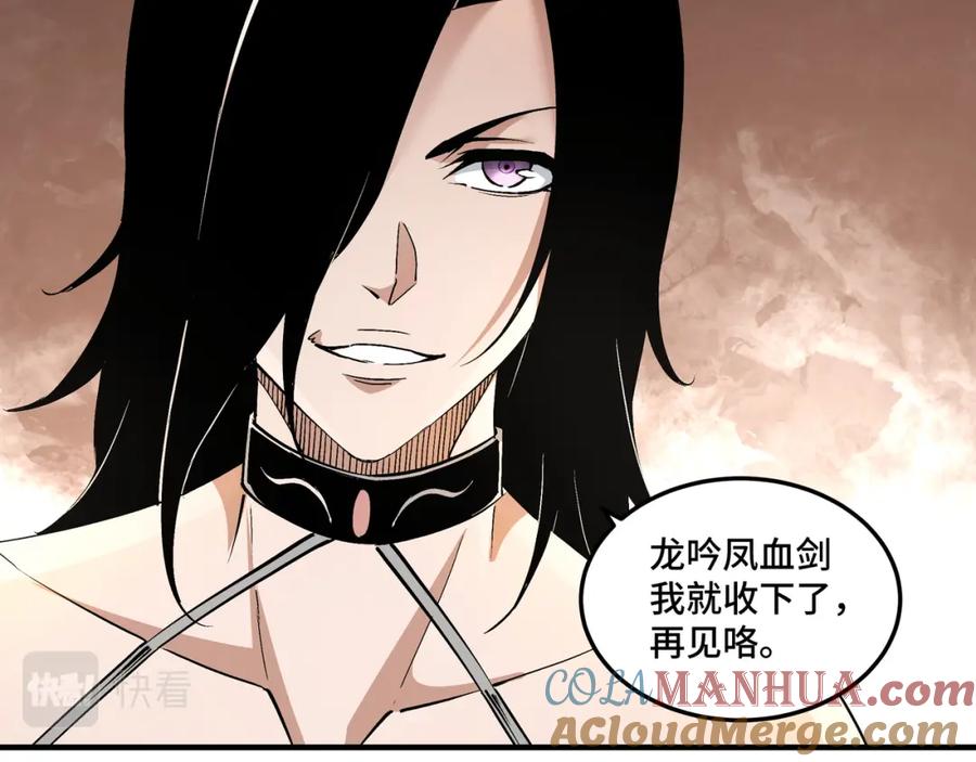 《最强反派系统》第215话 天魔舞 第28页