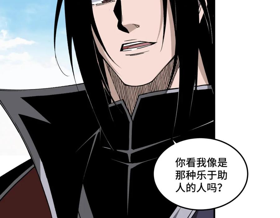 《最强反派系统》第215话 天魔舞 第53页