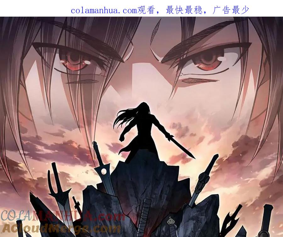 《最强反派系统》第215话 天魔舞 第1页