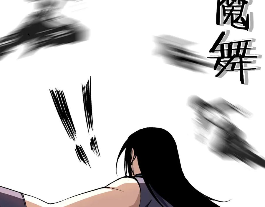 《最强反派系统》第215话 天魔舞 第72页