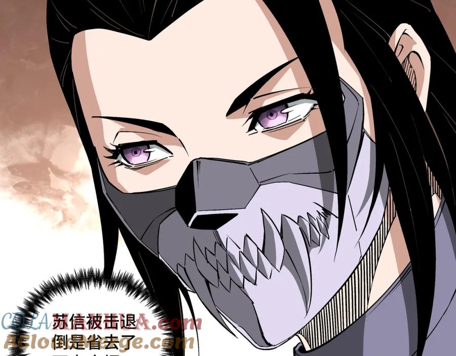 《最强反派系统》第215话 天魔舞 第16页