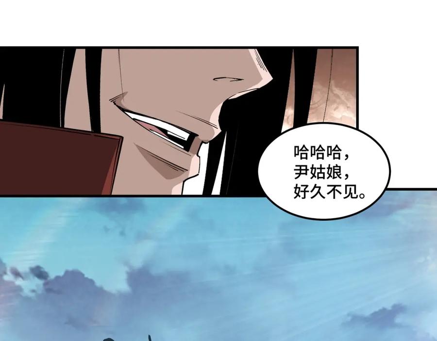 《最强反派系统》第215话 天魔舞 第45页