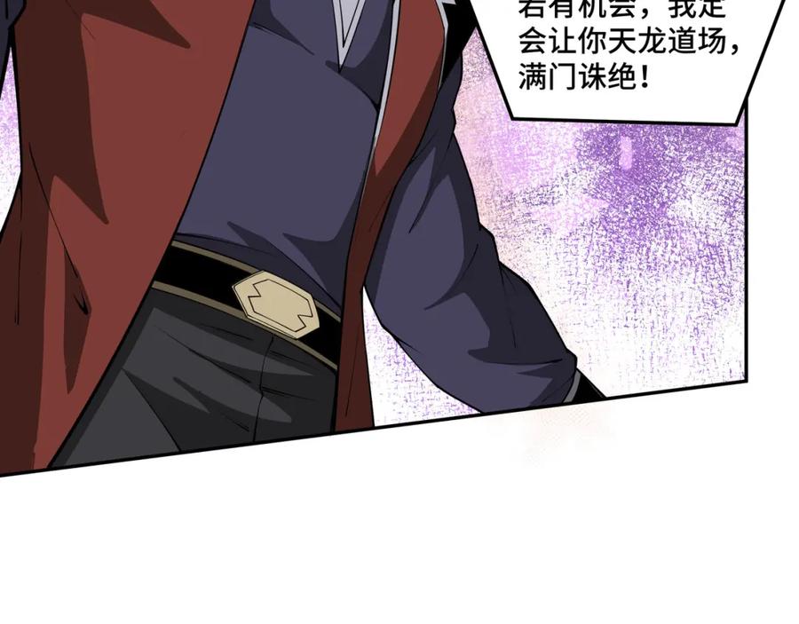 《最强反派系统》第215话 天魔舞 第12页