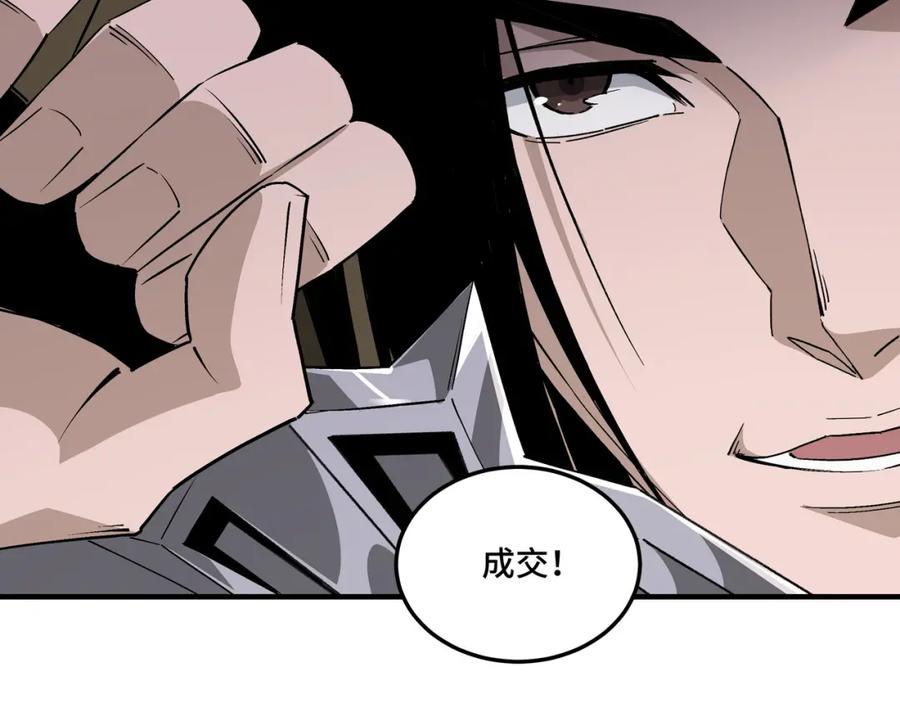 《最强反派系统》第215话 天魔舞 第57页